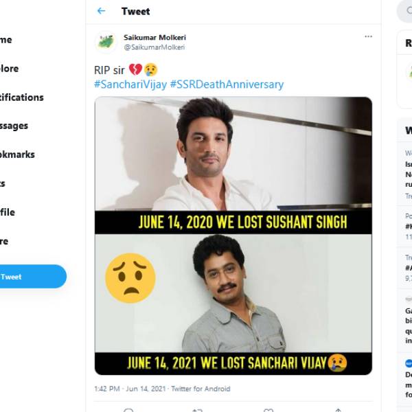 நினைவுகூரும் ரசிகர்கள்
