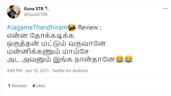 அப்போ புரியல