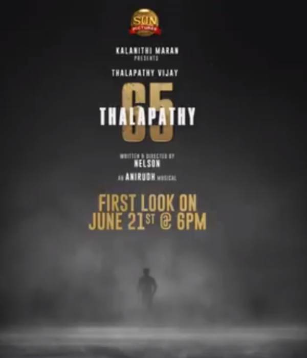 ஜூன் 21 மாலை வெளியீடு