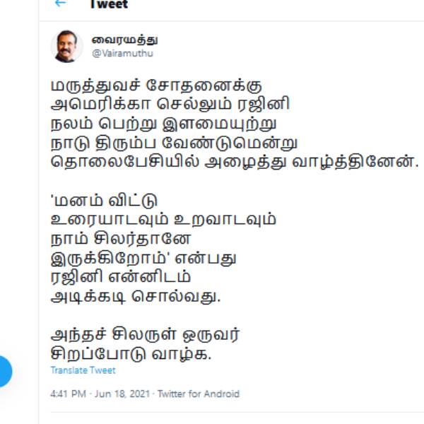 Poet Vairamuthu wishes Rajinikanth for going medical check up Poet Vairamuthu wishes Rajinikanth for going medical check up