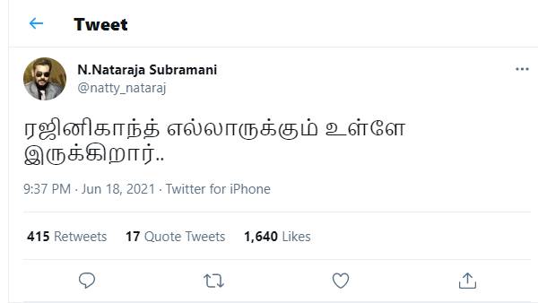 எல்லாருக்கும் உள்ளே
