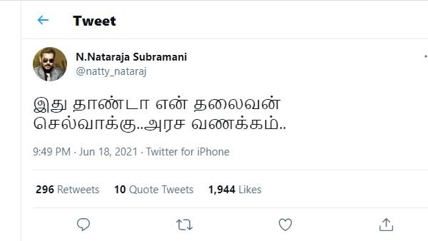 என் தலைவன் செல்வாக்கு