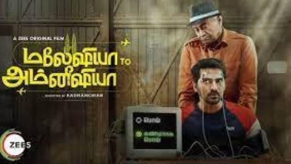 புது ட்ராக்கில்
