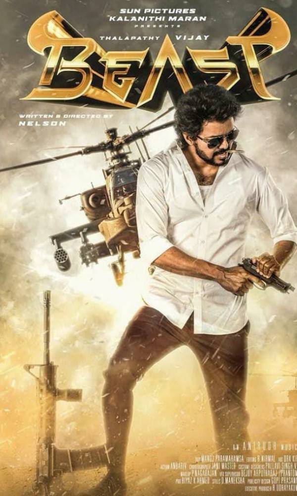 புல்லட்டை வாயில்