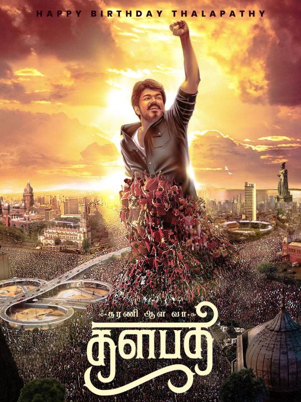 எப்பவுமே யூத் தான்
