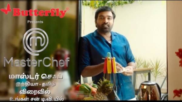 தொகுத்து வழங்கும் விஜய் சேதுபதி