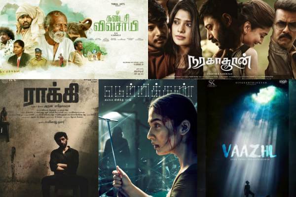 எதிர்பார்ப்பில் ரசிகர்கள்