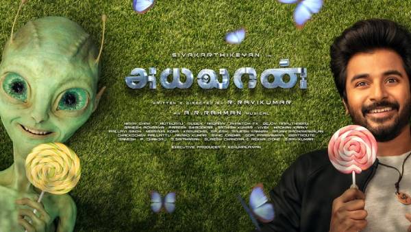 அயலான் படம்