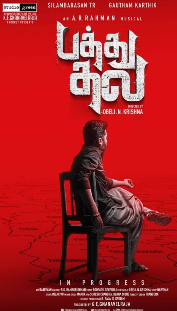 ரீமேக் திரைப்படம்