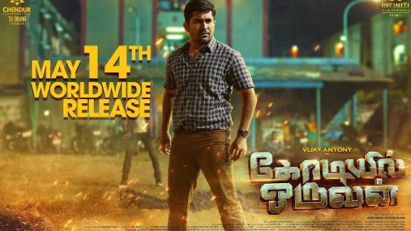ரிலீஸ் தேதி தள்ளி