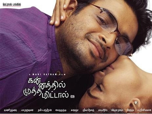 கன்னத்தில் முத்தமிட்டால்