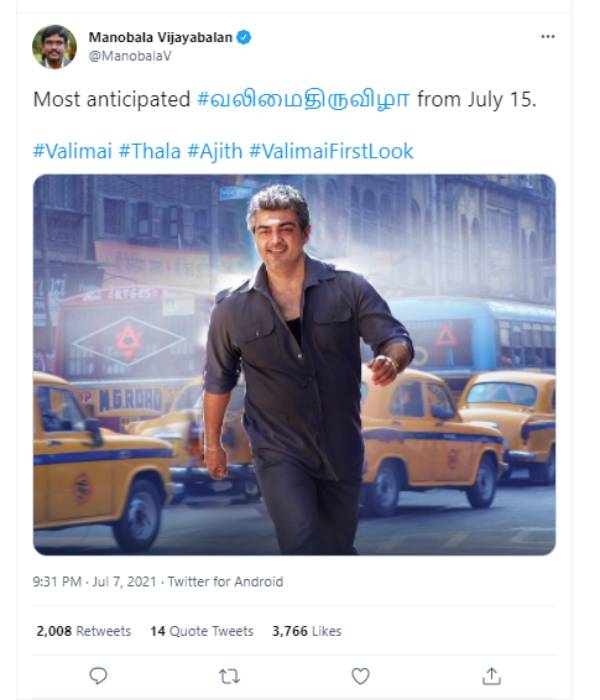 வலிமை திருவிழா