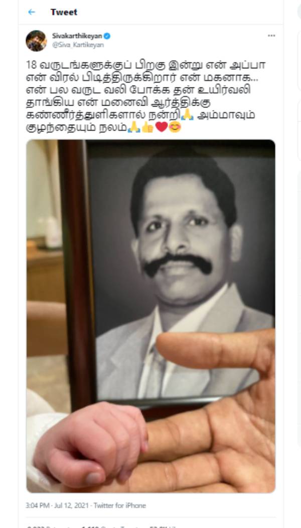 எமோஷனல் பதிவு