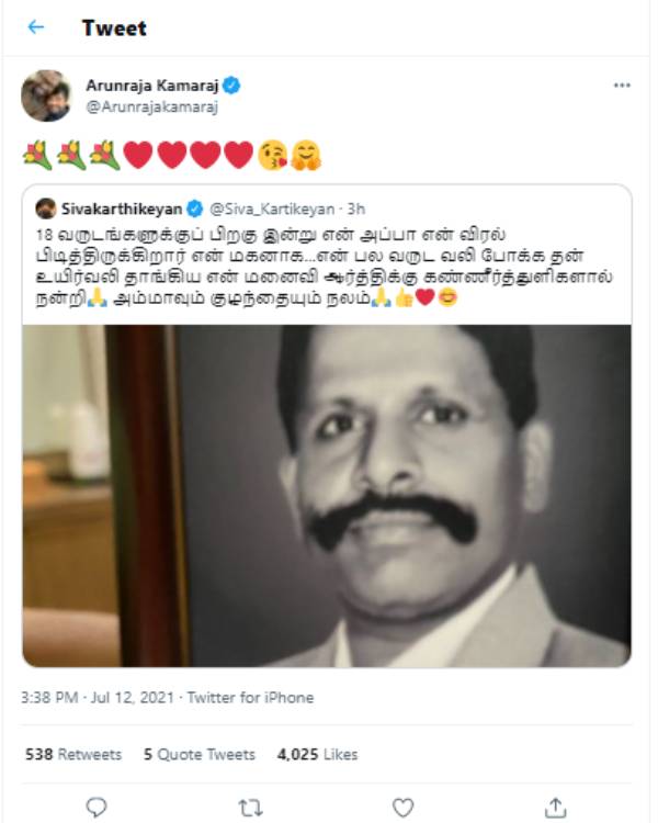 குவியும் வாழ்த்துக்கள்