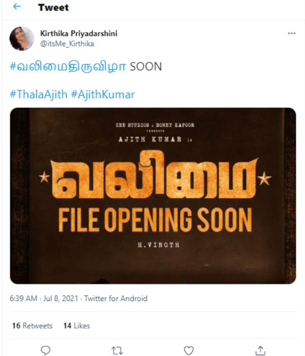 ரெக்கார்டு பிரேக்கிங்