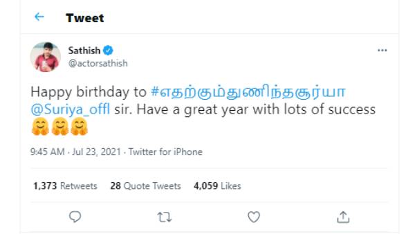 எதற்கும் துணிந்த சூர்யா
