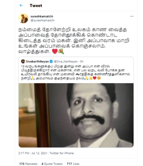 எமோஷனல் பதிவு