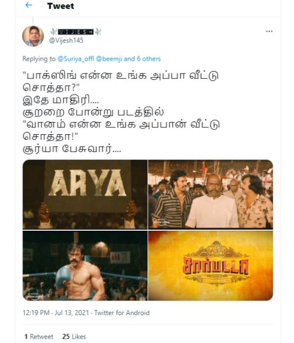 சூரரைப்போற்று டயலாக்?