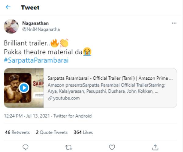 தியேட்டர் மெட்டீரியல்