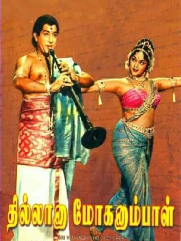 நாவல் தான் படமானதா