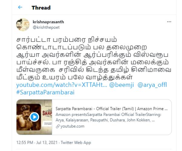 விஸ்வரூப பாய்ச்சல்