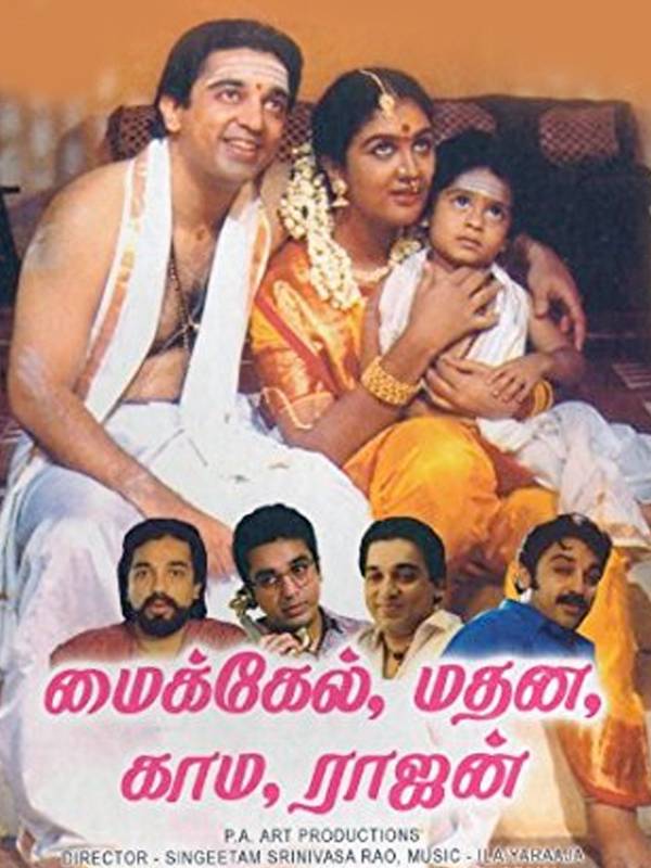 பாடல்களில் என்ன ஸ்பெஷல்