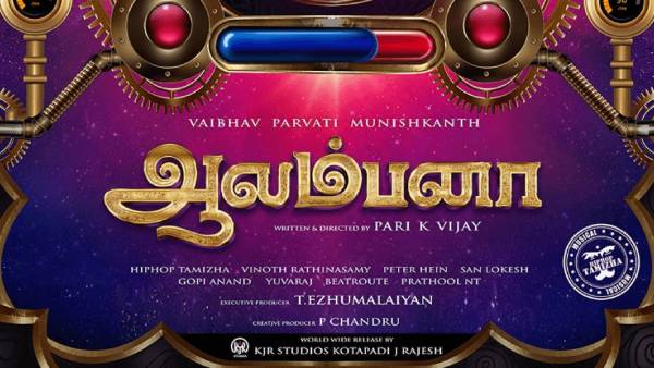 அறிமுக இயக்குனர்