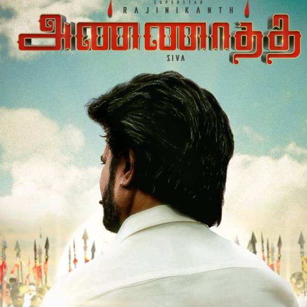 மாஸாக வந்த ஃபஸ்ட்லுக்
