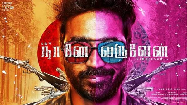 மீண்டும் தனுஷுடன்