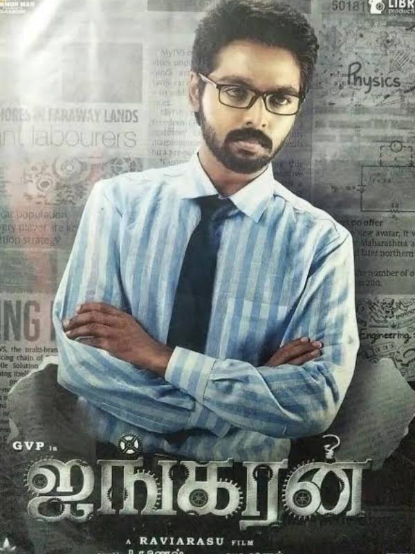 இயக்குனர் ரவி அரசு