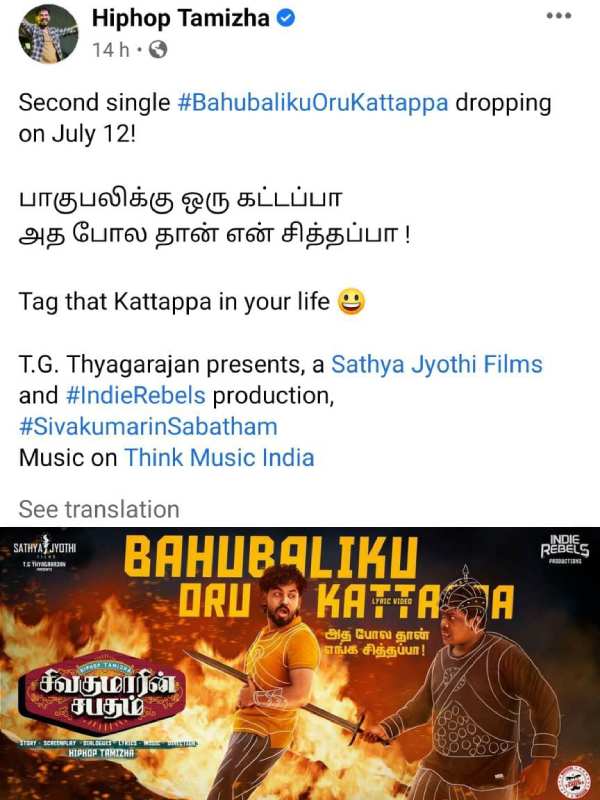 பங்கமாக கலாய்க்கப்பட்டு