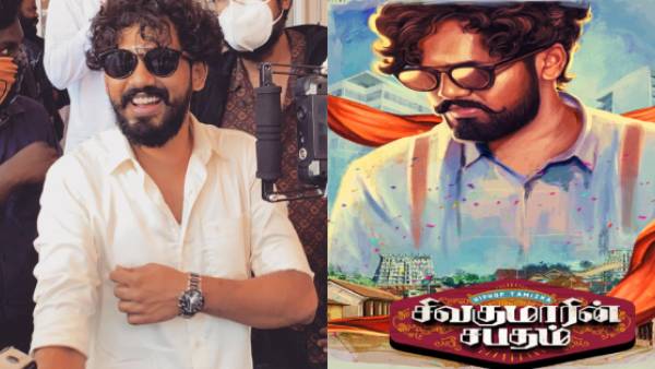 சிவகுமாரின் சபதம் படம்