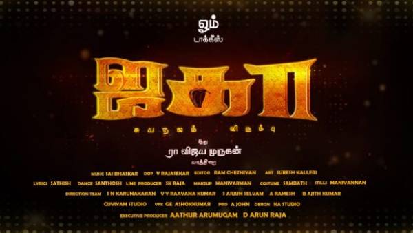 ஜகா திரைப்படம்