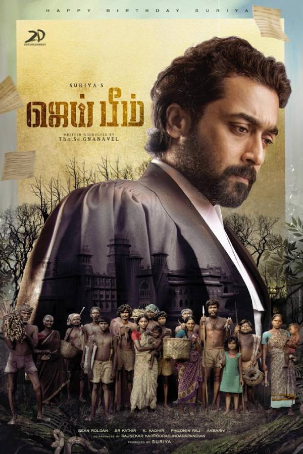 ஜெய் பீம்