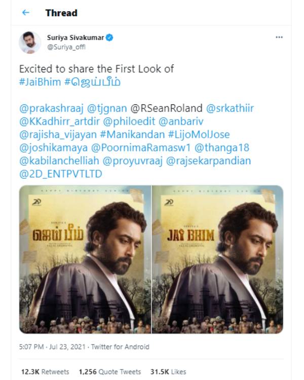 ஹேஷ்டேக் ட்ரென்டிங்