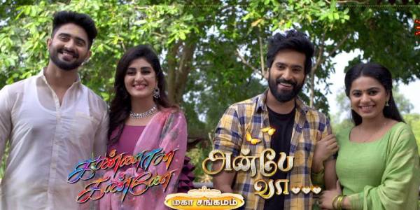 அதிகரிக்கும் மெகா சங்கமம்