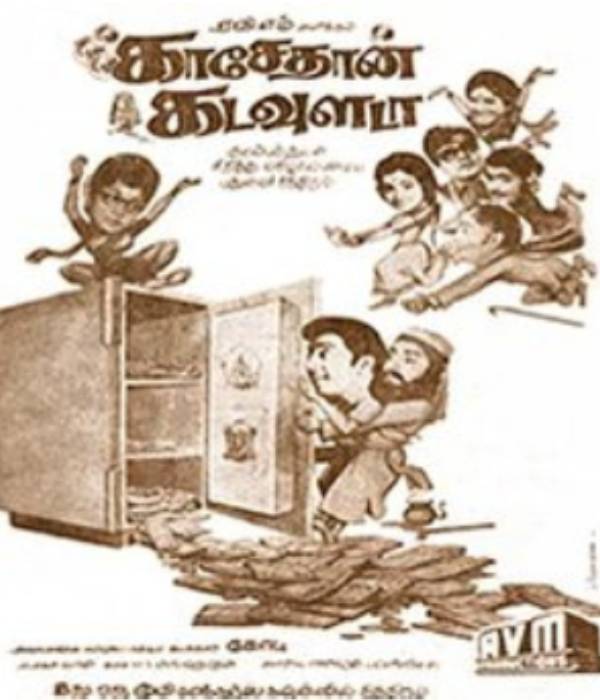 முடிவாகவில்லை