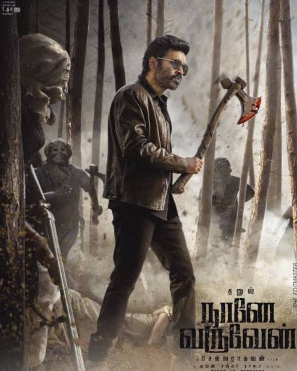நானே வருவேன் படம்