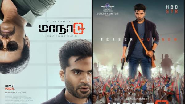 பிப்ரவரியில் டீசர் ரிலீஸ்