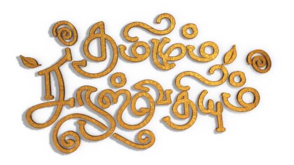 தமிழும் சரஸ்வதியும் கதை: