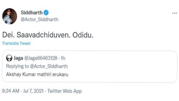 டேய் சாவடிச்சுடுவேன் ஓடிடு
