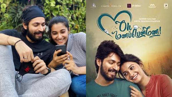 ஓடிடியில் வெளியீடு
