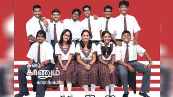 கல்லூரிக் காலம்