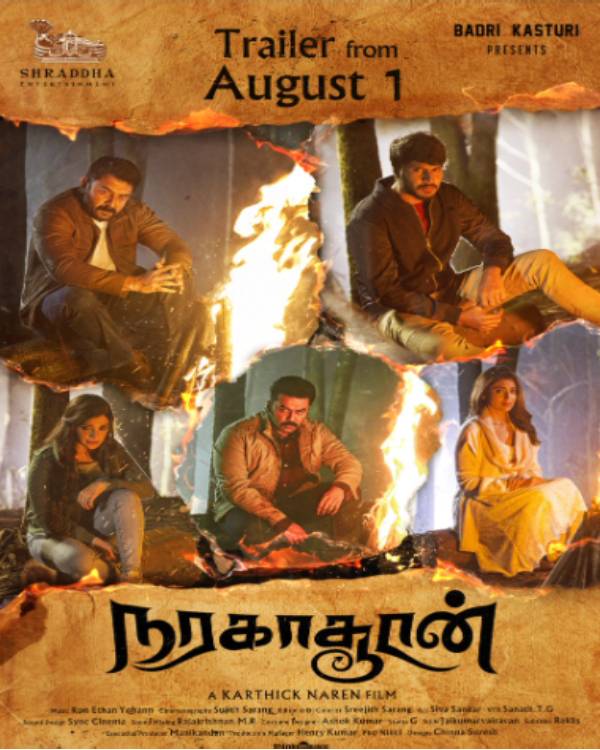 வெளியாகாமல்
