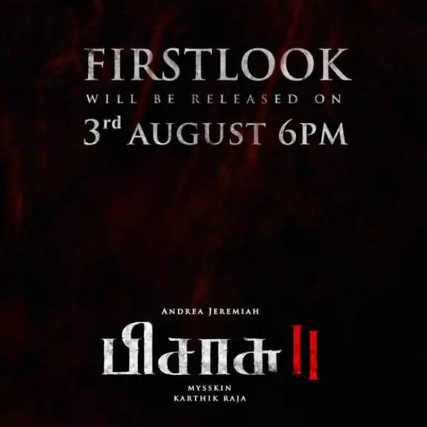 ஆகஸ்ட் 3ம் தேதி மாலை 6