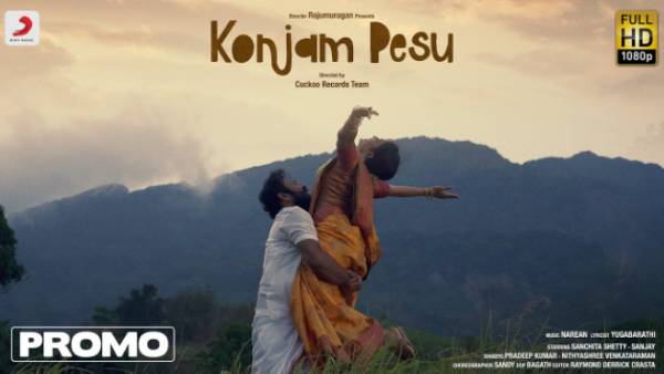 வெளிப்படும் காதல்