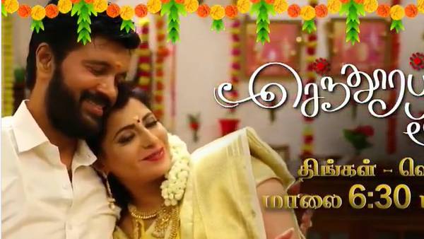 சூப்பர் புரமோ