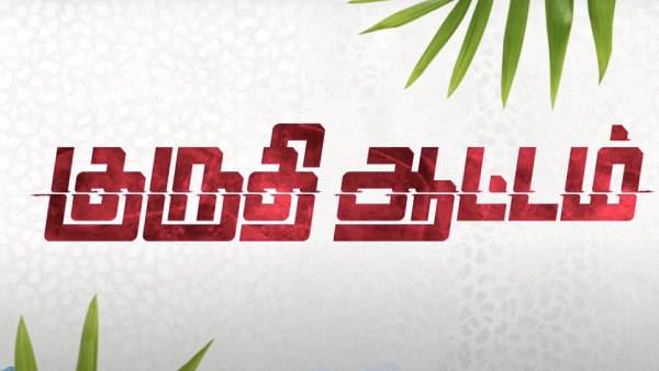 அதர்வா படம்