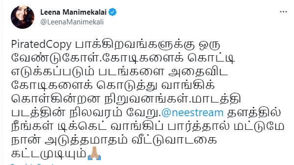 வாடகைக்கே கஷ்டம்