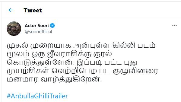 படக்குழுவிற்கு வாழ்த்து